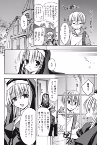 Page 114 of HACYU♡ECHI - preview thumbnail