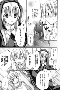 Page 115 of HACYU♡ECHI - preview thumbnail