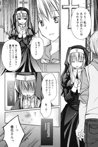 Page 116 of HACYU♡ECHI - preview thumbnail