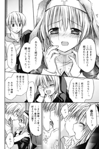 Page 118 of HACYU♡ECHI - preview thumbnail
