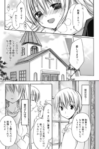 Page 125 of HACYU♡ECHI - preview thumbnail