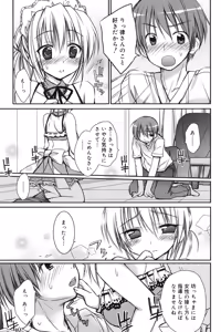 Page 133 of HACYU♡ECHI - preview thumbnail