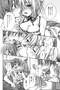 Page 134 of HACYU♡ECHI - preview thumbnail
