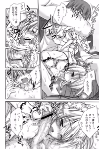 Page 136 of HACYU♡ECHI - preview thumbnail