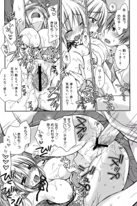 Page 139 of HACYU♡ECHI - preview thumbnail