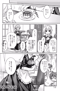 Page 142 of HACYU♡ECHI - preview thumbnail