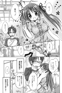 Page 159 of HACYU♡ECHI - preview thumbnail