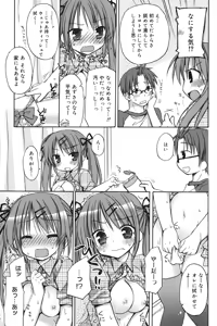 Page 165 of HACYU♡ECHI - preview thumbnail