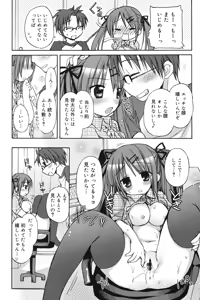 Page 170 of HACYU♡ECHI - preview thumbnail