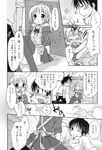 Page 30 of HACYU♡ECHI - preview thumbnail