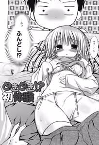 Page 42 of HACYU♡ECHI - preview thumbnail