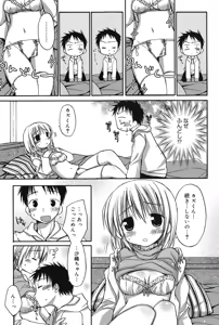 Page 43 of HACYU♡ECHI - preview thumbnail