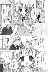 Page 57 of HACYU♡ECHI - preview thumbnail
