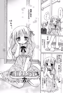 Page 58 of HACYU♡ECHI - preview thumbnail