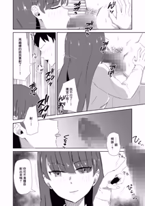 Page 15 of 杯に毒 - preview thumbnail