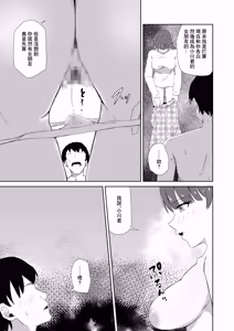 Page 16 of 杯に毒 - preview thumbnail
