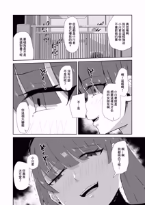 Page 27 of 杯に毒 - preview thumbnail