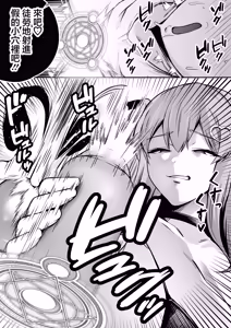 Page 16 of Succubus ni Chinpo Dake Tensou Mahou de Rachi Sarete Sukikatte Tetteiteki ni Sakusei Sareru Ohanashi - preview thumbnail