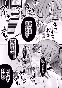 Page 39 of Succubus ni Chinpo Dake Tensou Mahou de Rachi Sarete Sukikatte Tetteiteki ni Sakusei Sareru Ohanashi - preview thumbnail