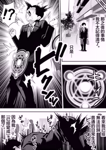 Page 49 of Succubus ni Chinpo Dake Tensou Mahou de Rachi Sarete Sukikatte Tetteiteki ni Sakusei Sareru Ohanashi - preview thumbnail