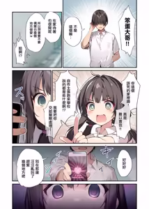 Page 5 of Imouto to Imouto no Shinyuu de Saimin Taisei EX no Seiso JC to Saimin de Ichaicha Suru Hon | 將妹妹與妹妹朋友催眠耐性EX的清純JC用催眠卿卿我我的本子 - preview thumbnail