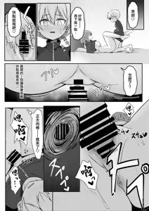 Page 16 of Boku ga Daisuki na Onee-chan ga Ecchi na Wake ga Nai. | 我最喜歡的姐姐才不可能那麽下流。 - preview thumbnail
