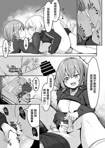 Page 19 of Boku ga Daisuki na Onee-chan ga Ecchi na Wake ga Nai. | 我最喜歡的姐姐才不可能那麽下流。 - preview thumbnail
