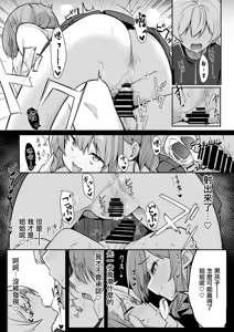 Page 27 of Boku ga Daisuki na Onee-chan ga Ecchi na Wake ga Nai. | 我最喜歡的姐姐才不可能那麽下流。 - preview thumbnail