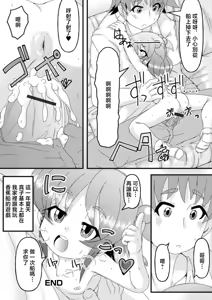 Page 16 of Umi e  Iku Mae ni...? - preview thumbnail