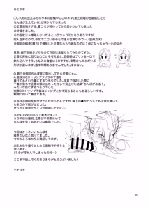 Page 24 of Mashō chinpo ni miirarete | 魔性肉棒將我吸引 - preview thumbnail