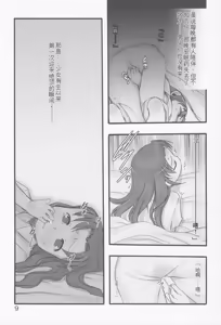 Page 33 of Kensa Nyuuin 1+2+3 Kanzenban - preview thumbnail