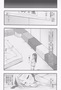 Page 34 of Kensa Nyuuin 1+2+3 Kanzenban - preview thumbnail