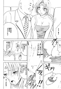 Page 40 of Pride no Takai Onna - preview thumbnail