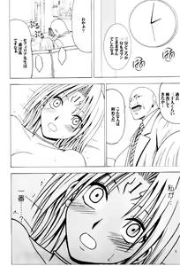 Page 46 of Pride no Takai Onna - preview thumbnail