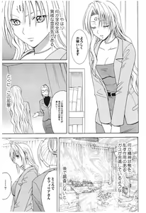 Page 7 of Pride no Takai Onna - preview thumbnail