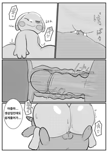 Page 11 of 2026-01-09[Ganghandog]The Peaky Lady's Bright Yellow Pika-Pika Taste [korean] 창백한아줌마의 샛노란 피카피카의맛 - preview thumbnail