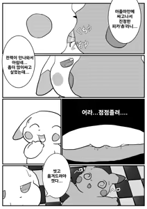 Page 15 of 2026-01-09[Ganghandog]The Peaky Lady's Bright Yellow Pika-Pika Taste [korean] 창백한아줌마의 샛노란 피카피카의맛 - preview thumbnail