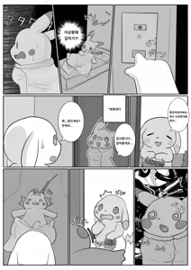 Page 4 of 2026-01-09[Ganghandog]The Peaky Lady's Bright Yellow Pika-Pika Taste [korean] 창백한아줌마의 샛노란 피카피카의맛 - preview thumbnail