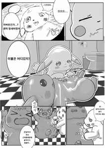 Page 5 of 2026-01-09[Ganghandog]The Peaky Lady's Bright Yellow Pika-Pika Taste [korean] 창백한아줌마의 샛노란 피카피카의맛 - preview thumbnail