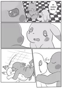 Page 8 of 2026-01-09[Ganghandog]The Peaky Lady's Bright Yellow Pika-Pika Taste [korean] 창백한아줌마의 샛노란 피카피카의맛 - preview thumbnail