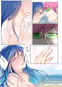 Page 3 of [slave of love - preview thumbnail