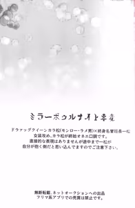 Page 3 of Mirā bōrunaito jihen - preview thumbnail