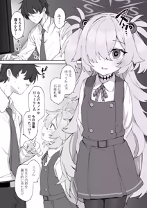 Page 3 of Ano Oho-goe o Mou Ichido - preview thumbnail