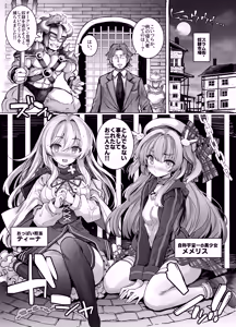 Page 3 of Choukyou Kangoku ni Torawarete... Seiki o Tokashi, Juuzoku Ochi - preview thumbnail