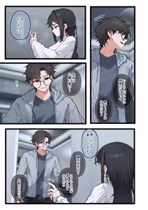 Page 16 of Kai to Raku o Motomeru Susuki 2 - preview thumbnail