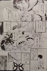 Page 20 of Beet's Girl - preview thumbnail