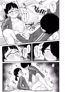 Page 16 of Imo Jersey no Jimi na Osananajimi to Ecchi Suru Hanashi - preview thumbnail