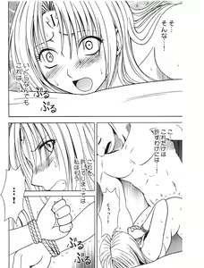 Page 45 of Pride no Takai Onna 2 - preview thumbnail