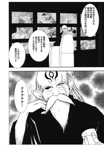 Page 62 of Pride no Takai Onna 2 - preview thumbnail