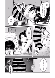 Page 16 of Class no Cool Gal to Yobidashi Sex 4 - preview thumbnail